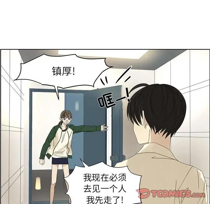 《恋爱新手》60 第30页