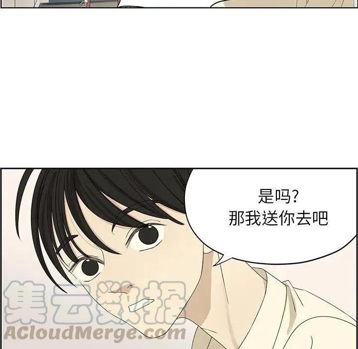 《恋爱新手》60 第31页