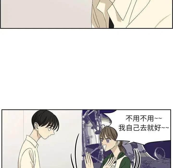 《恋爱新手》60 第32页