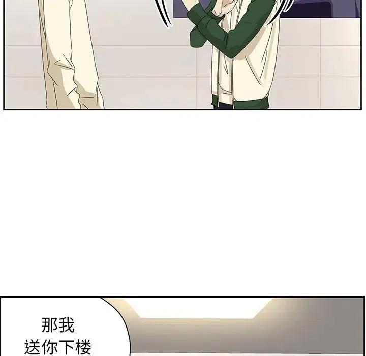 《恋爱新手》60 第33页