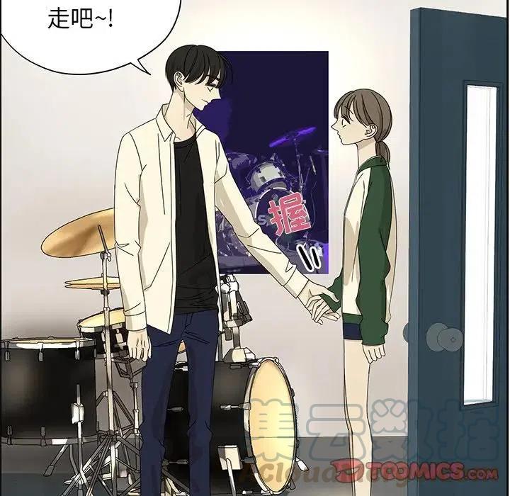 《恋爱新手》60 第34页