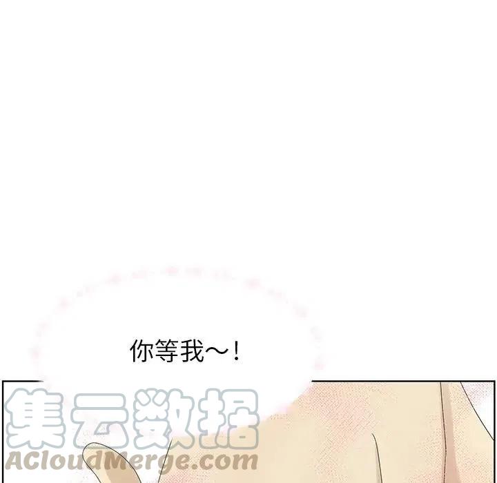《恋爱新手》60 第37页
