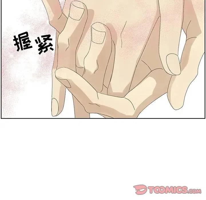 《恋爱新手》60 第38页