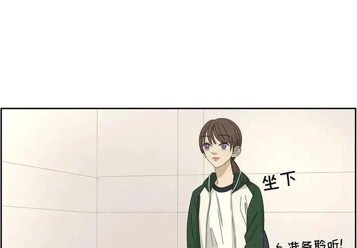 《恋爱新手》60 第3页