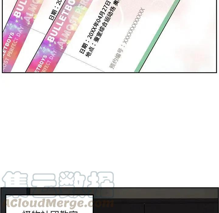 《恋爱新手》60 第40页