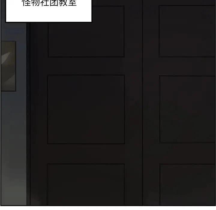 《恋爱新手》60 第41页