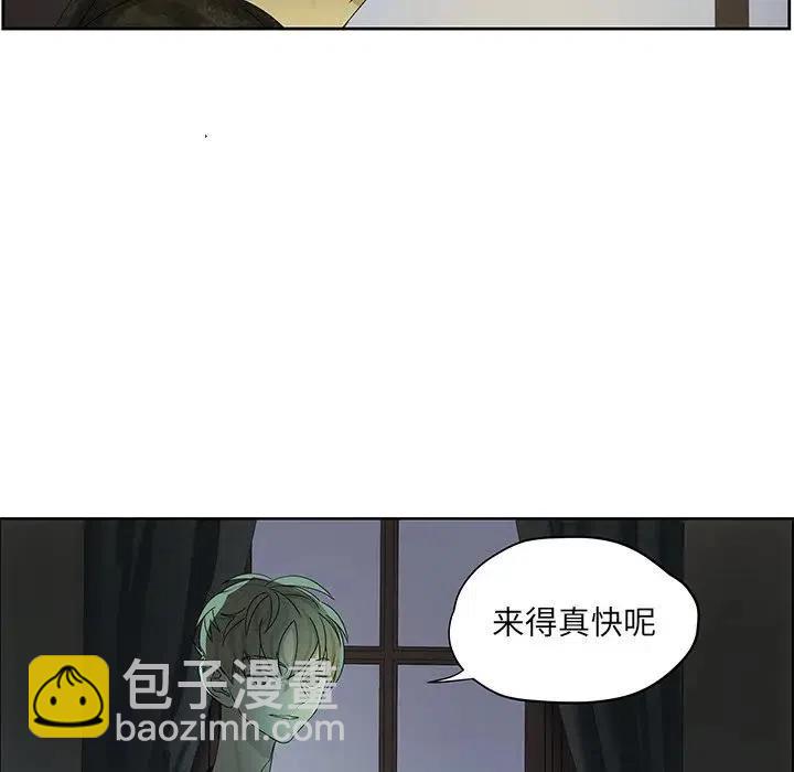 《恋爱新手》60 第44页