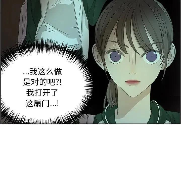 《恋爱新手》60 第47页