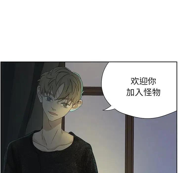 《恋爱新手》60 第48页