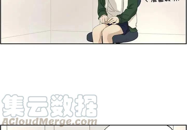 《恋爱新手》60 第4页