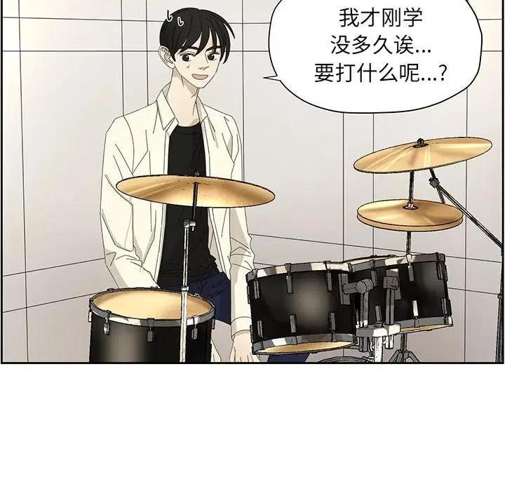 《恋爱新手》60 第5页
