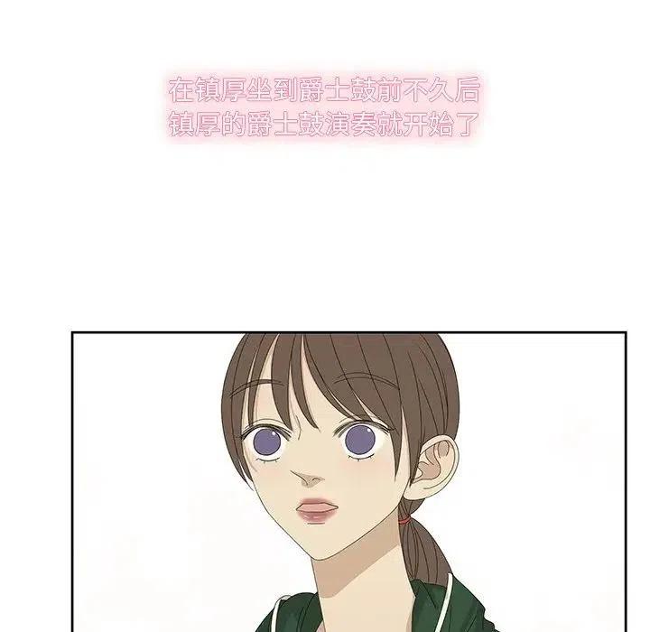 《恋爱新手》60 第8页