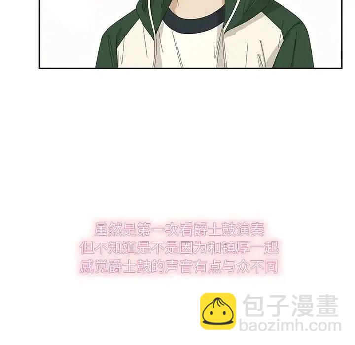 《恋爱新手》60 第9页