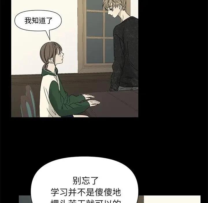 《恋爱新手》61 第11页