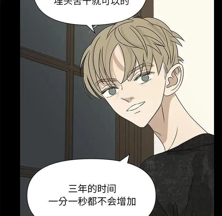 《恋爱新手》61 第12页