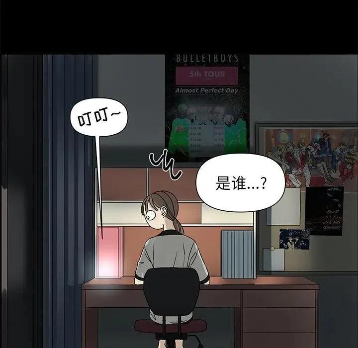 《恋爱新手》61 第15页