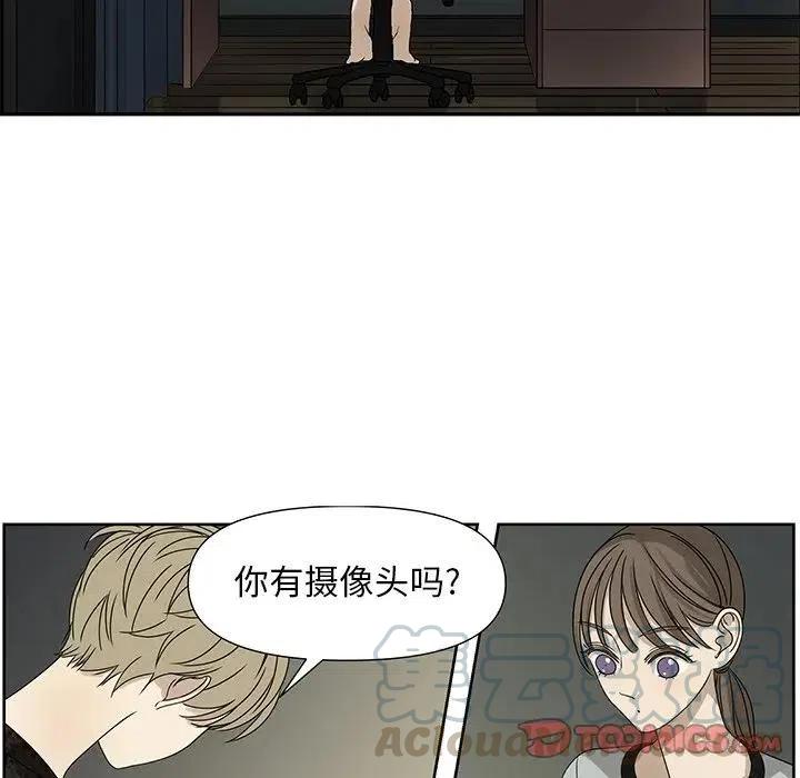 《恋爱新手》61 第16页