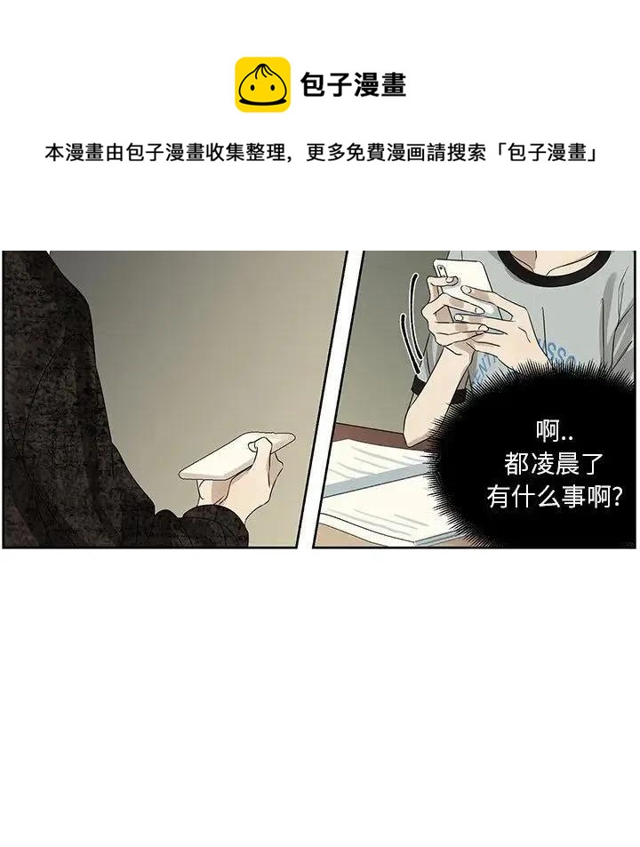 《恋爱新手》61 第17页