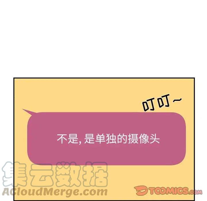 《恋爱新手》61 第19页