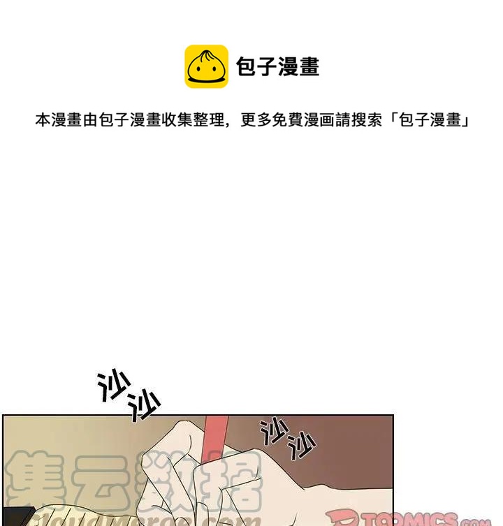 《恋爱新手》61 第1页