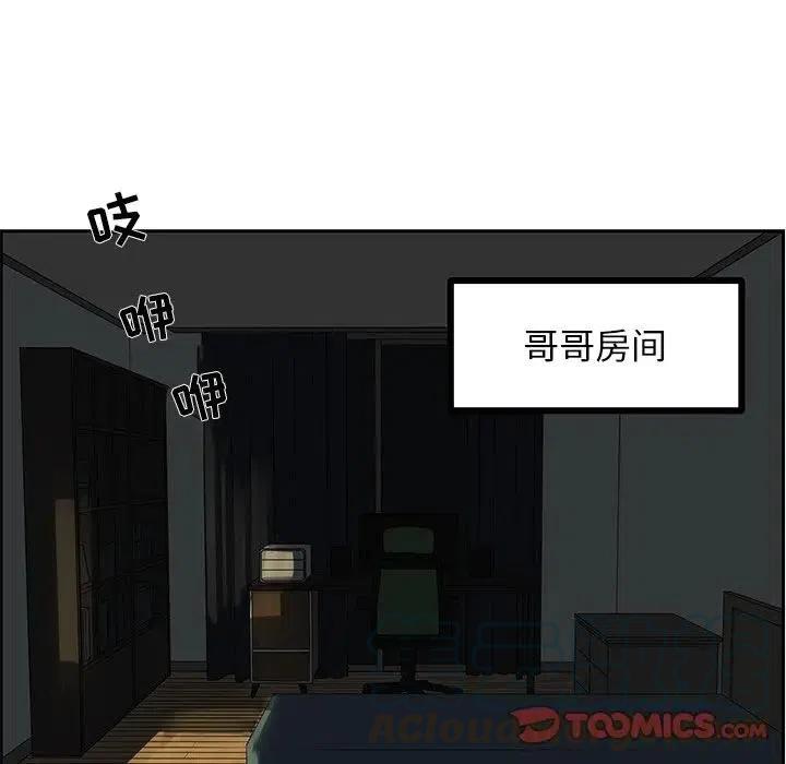 《恋爱新手》61 第22页