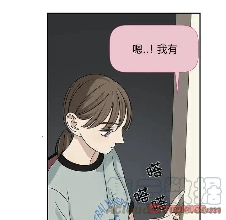 《恋爱新手》61 第25页