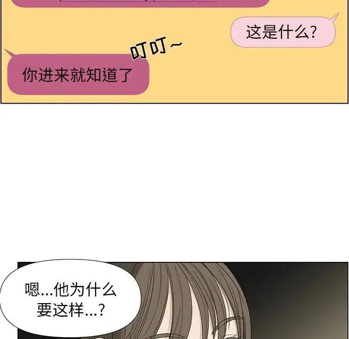 《恋爱新手》61 第29页
