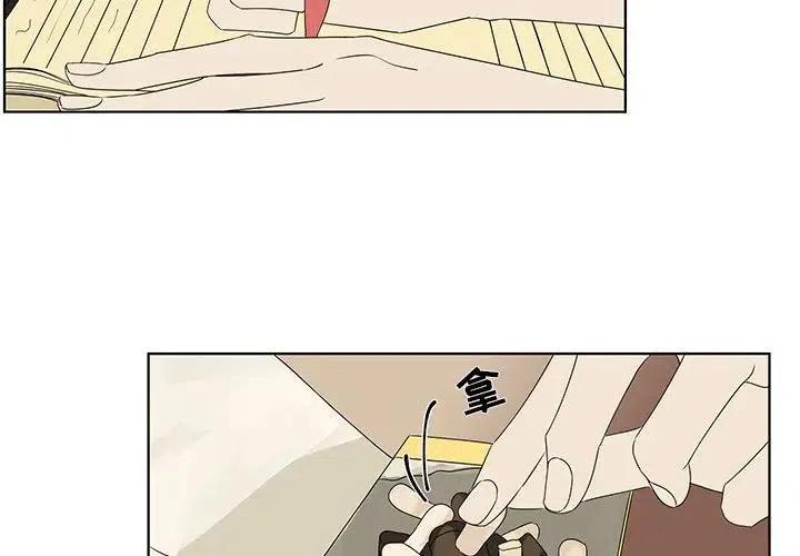 《恋爱新手》61 第2页
