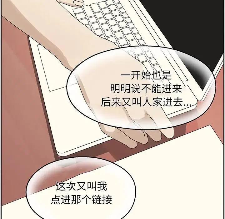 《恋爱新手》61 第32页