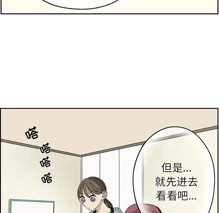 《恋爱新手》61 第33页