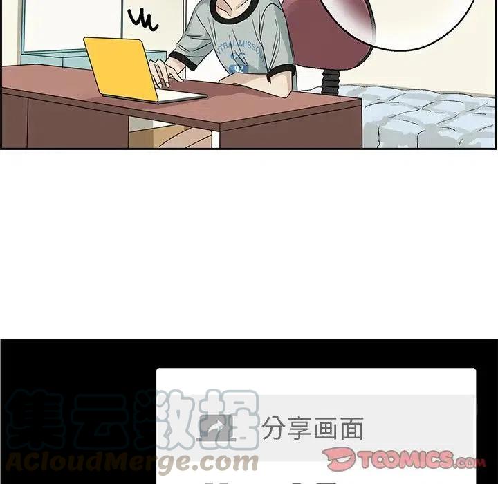 《恋爱新手》61 第34页