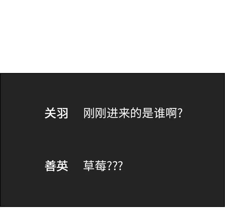 《恋爱新手》61 第36页