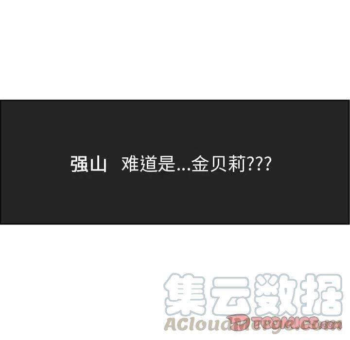 《恋爱新手》61 第37页
