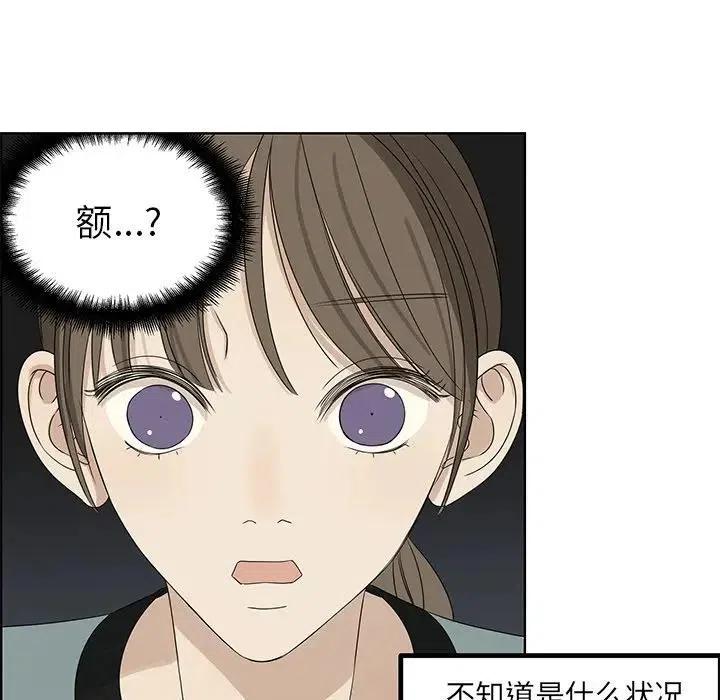 《恋爱新手》61 第38页
