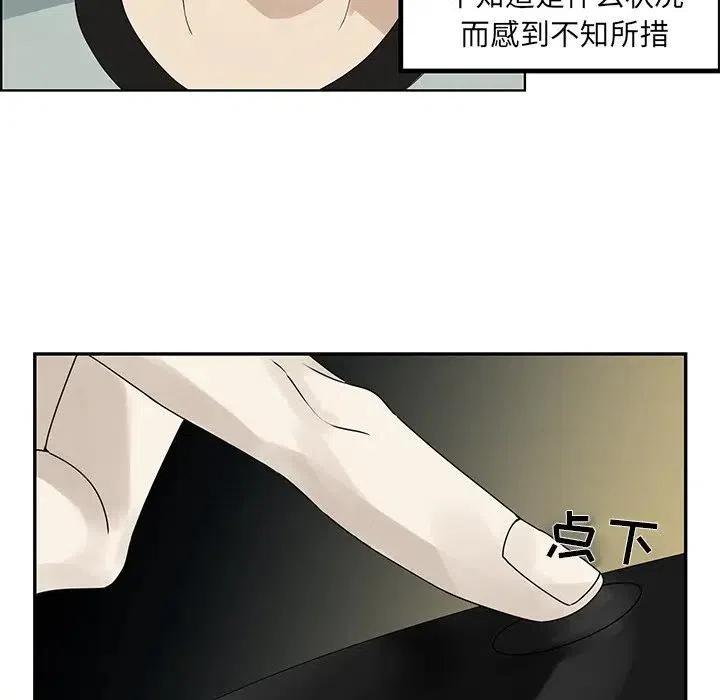 《恋爱新手》61 第39页