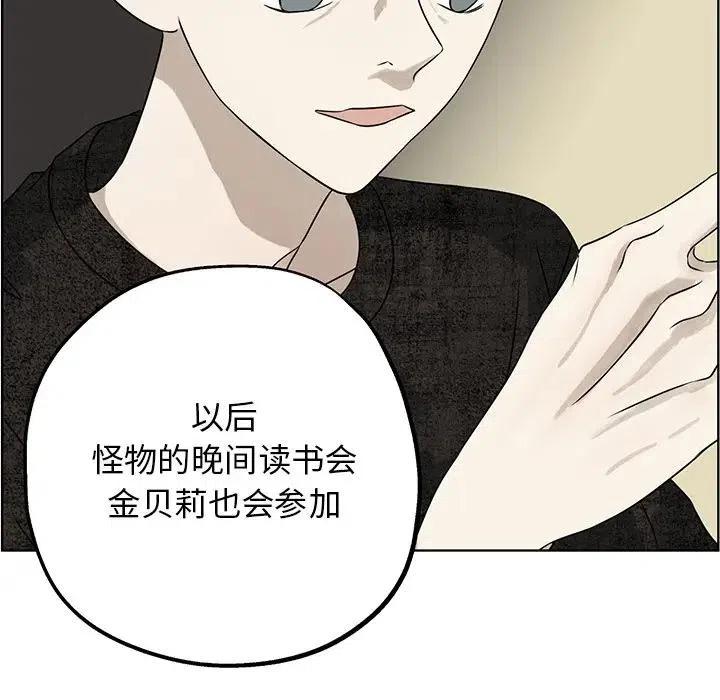 《恋爱新手》61 第41页