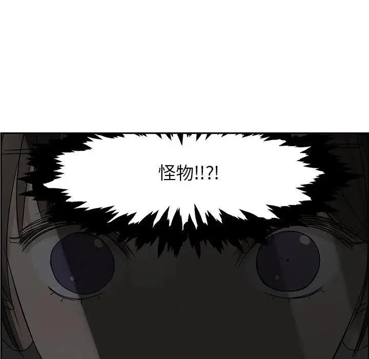 《恋爱新手》61 第42页