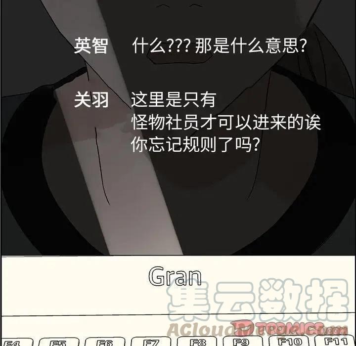 《恋爱新手》61 第43页