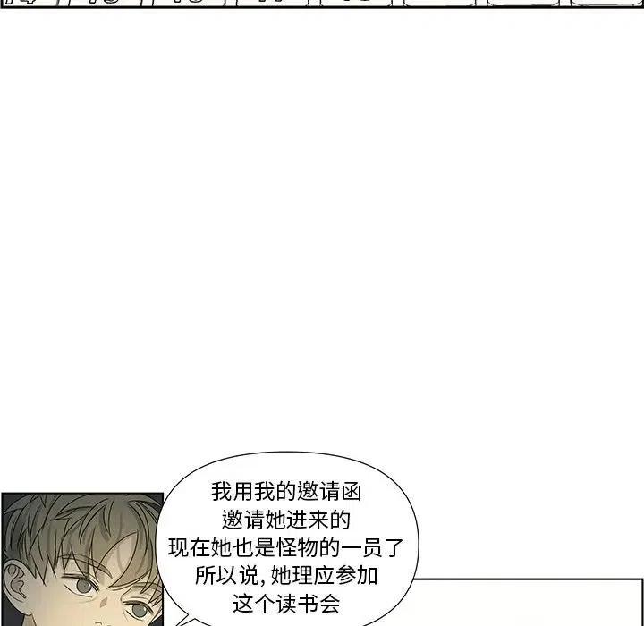 《恋爱新手》61 第44页