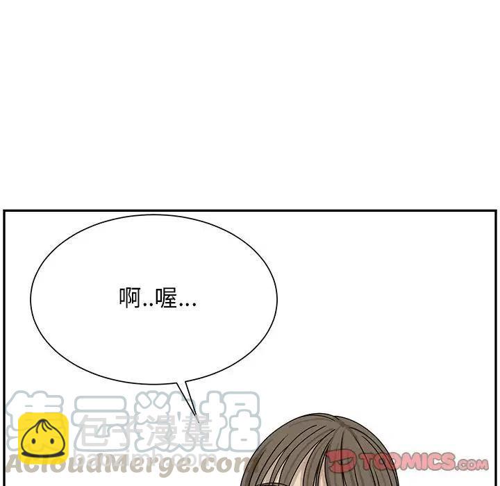《恋爱新手》61 第46页