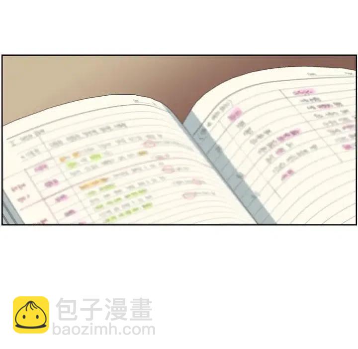 《恋爱新手》61 第6页