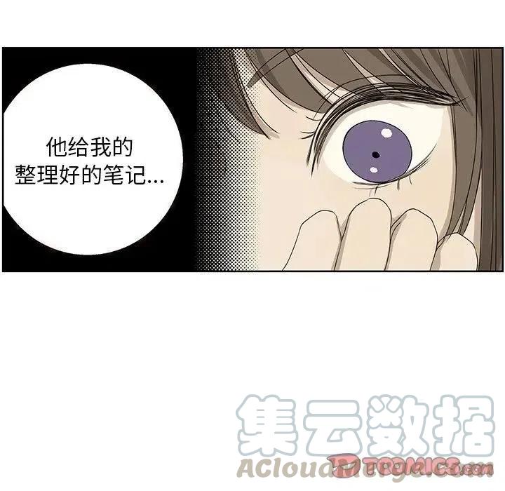 《恋爱新手》61 第7页
