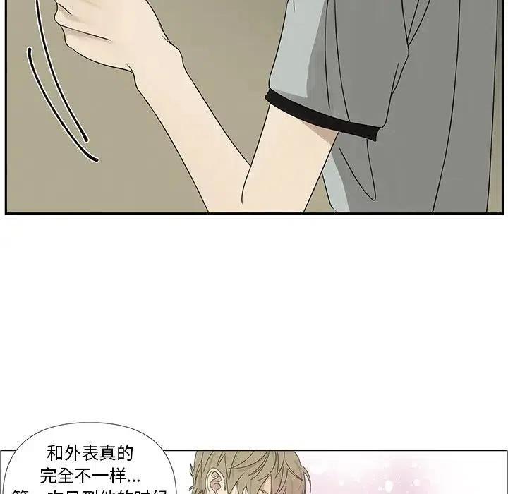 《恋爱新手》61 第9页