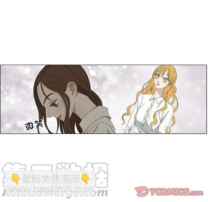 《恋爱新手》63 第10页