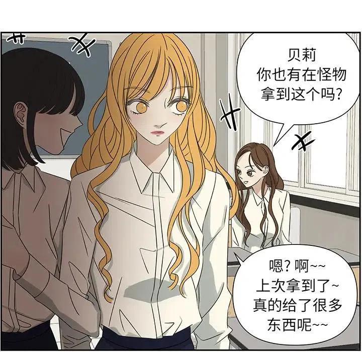 《恋爱新手》63 第11页