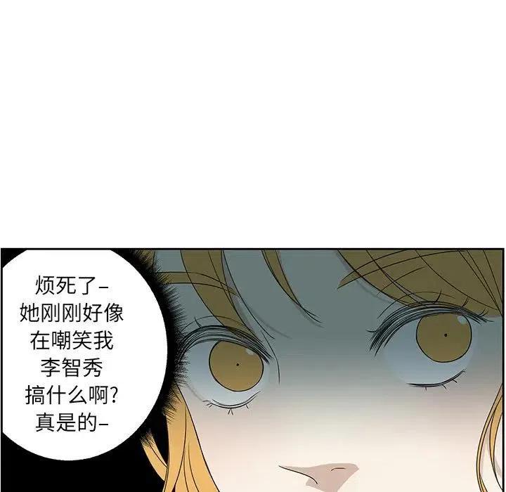 《恋爱新手》63 第12页