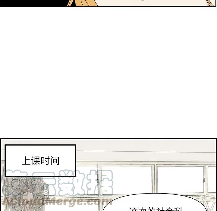 《恋爱新手》63 第13页