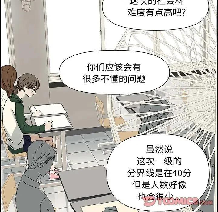 《恋爱新手》63 第14页