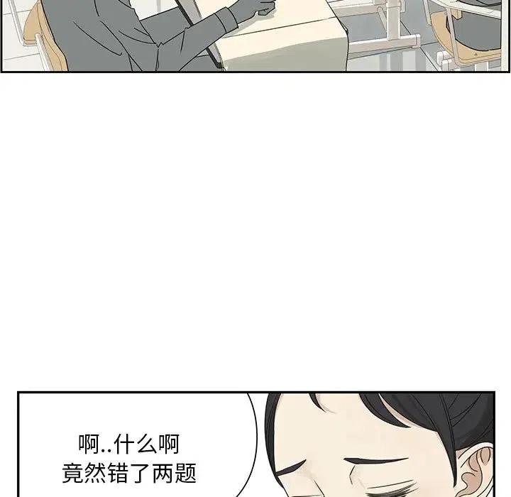 《恋爱新手》63 第15页