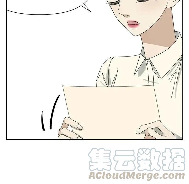 《恋爱新手》63 第16页